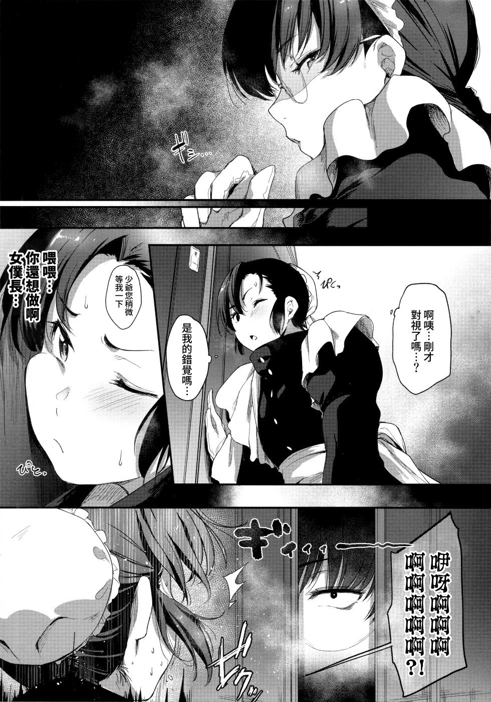 (C100) [O.S (Barlun)] Shigoto ni Kibishii Fuchou-sama (BLACK LAGOON) [Chinese][Amerins漢化] - Page 11