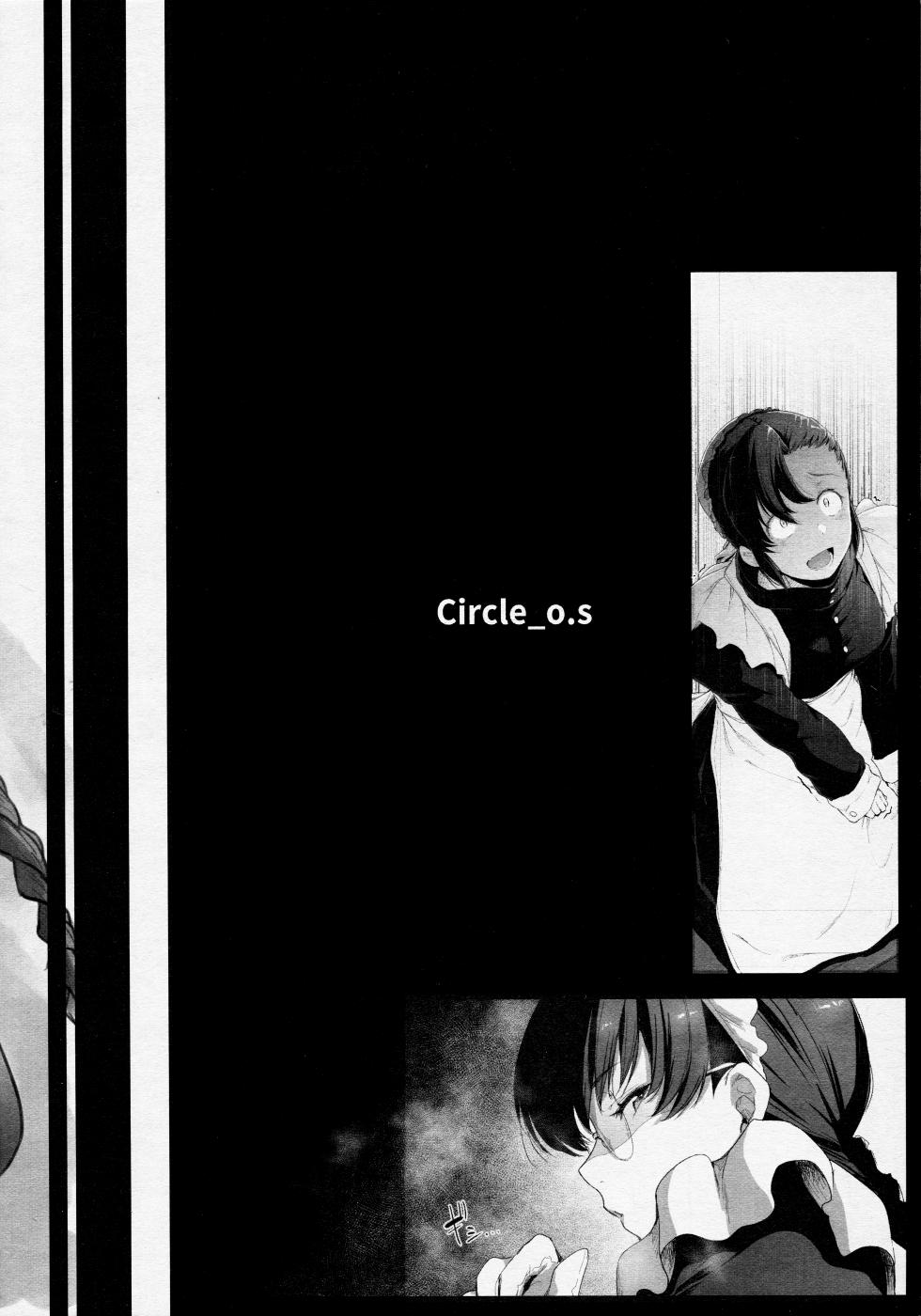 (C100) [O.S (Barlun)] Shigoto ni Kibishii Fuchou-sama (BLACK LAGOON) [Chinese][Amerins漢化] - Page 27
