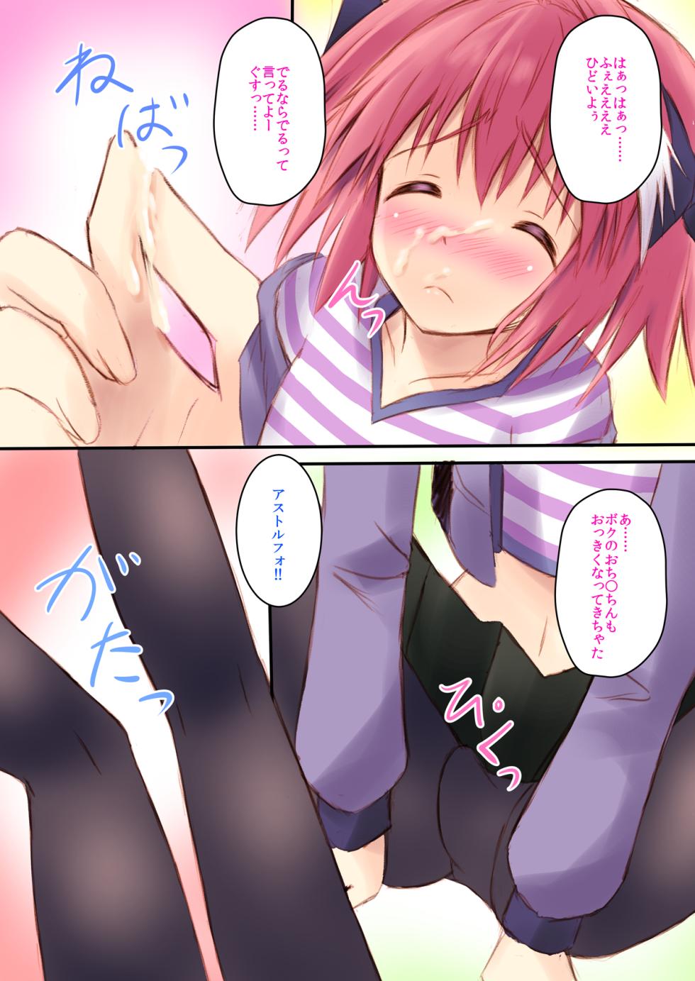 [Maho-Shinsengumi (Kouzuki Ichika)] Otokonoko Astolfo-kyun Ecchi Takusan Shiyo☆ (Fate/Grand Order) [Digital] - Page 10