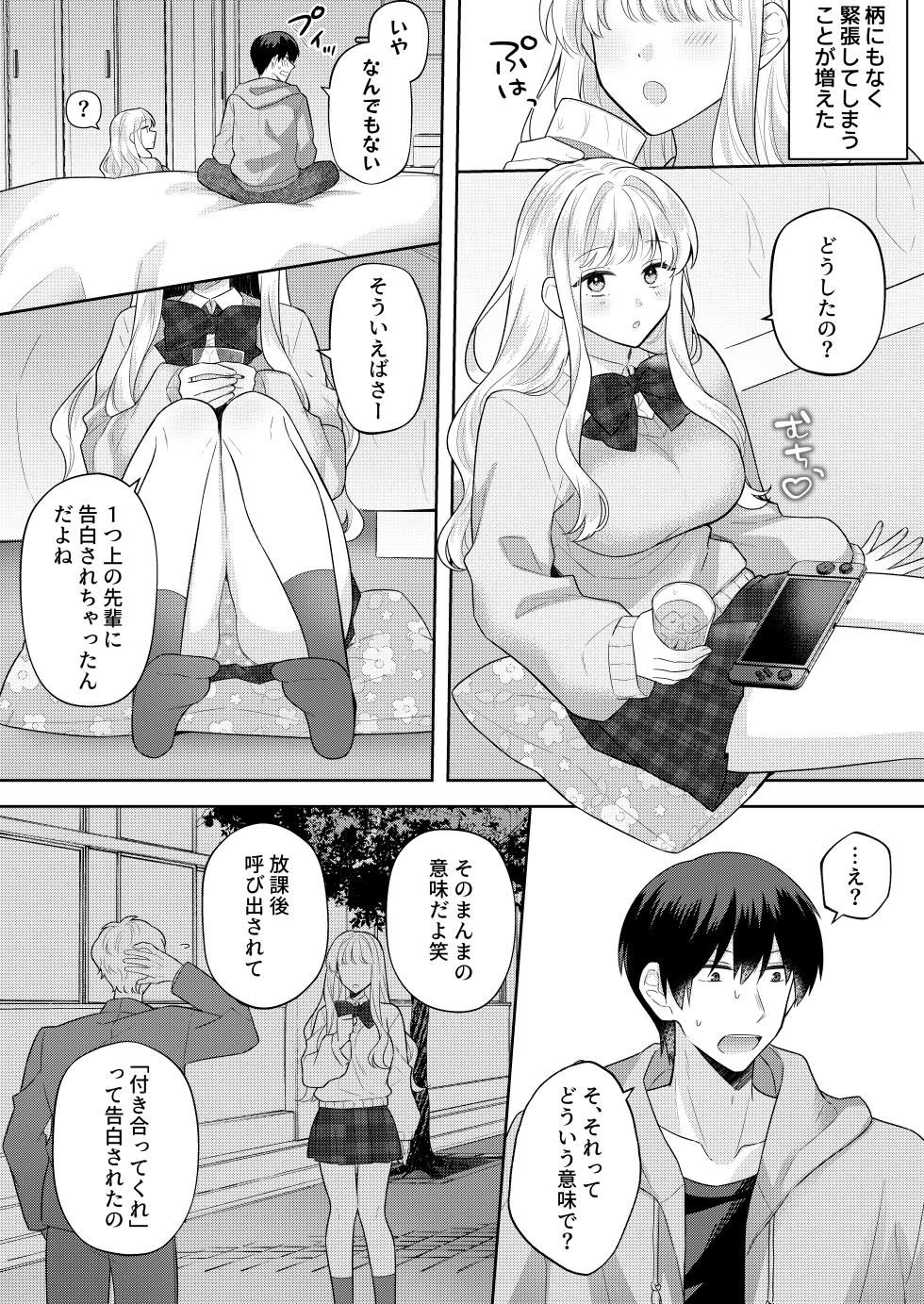 [gattai sejin (sejin)] kun o nemura se te de mo! [Decensored] - Page 3