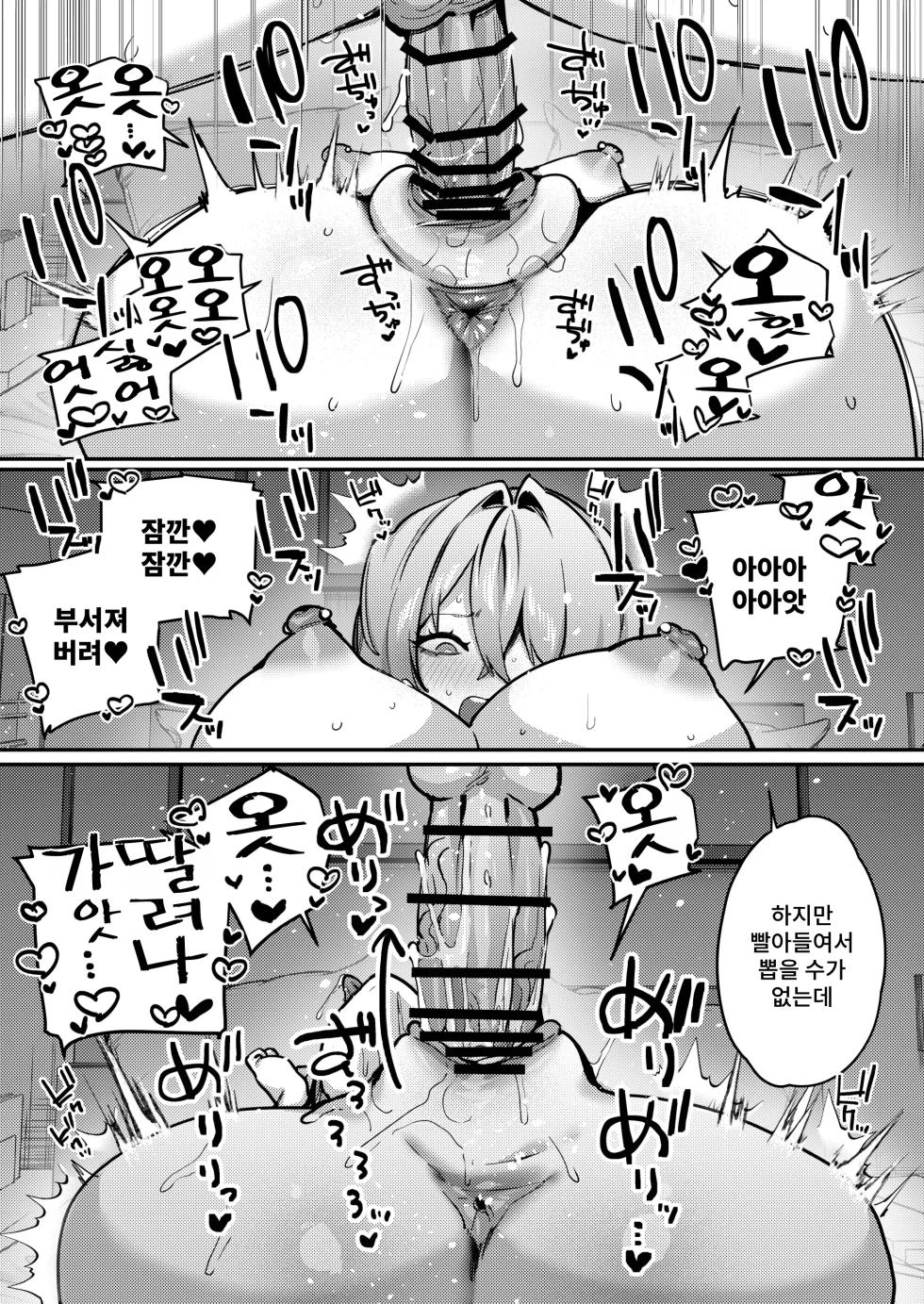 [Ushio Kiyoshi] 바보 아내, 재교육 02 - Page 23