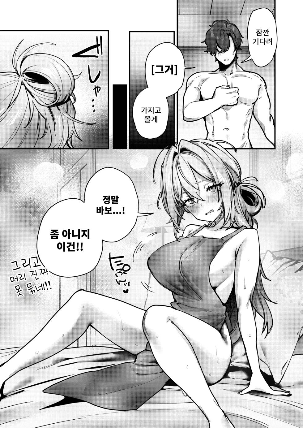 [Ushio Kiyoshi] 바보 아내, 재교육 02 - Page 34