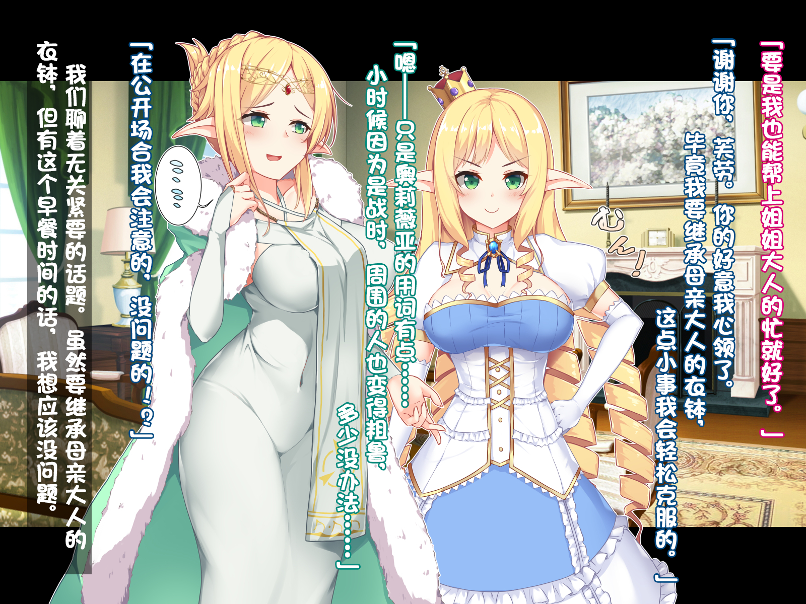 [Dodameyasan (Kawachi Yuki)] Futanari ni Ochita Elf no Himegimi to Nikuyoku ni Shizumu Oukyuu[Chinese][AI Translated][Ongoing] - Page 7