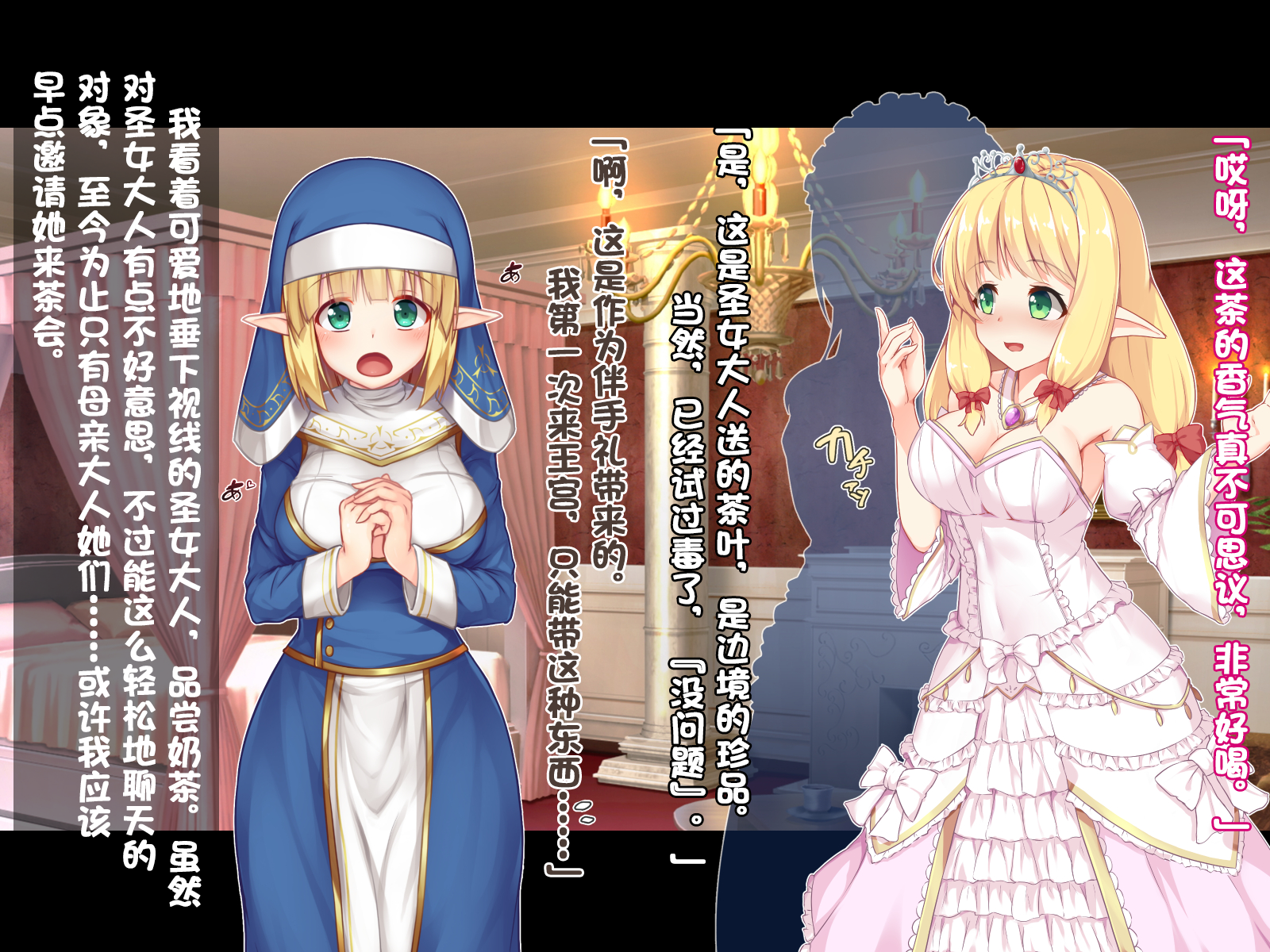 [Dodameyasan (Kawachi Yuki)] Futanari ni Ochita Elf no Himegimi to Nikuyoku ni Shizumu Oukyuu[Chinese][AI Translated][Ongoing] - Page 14