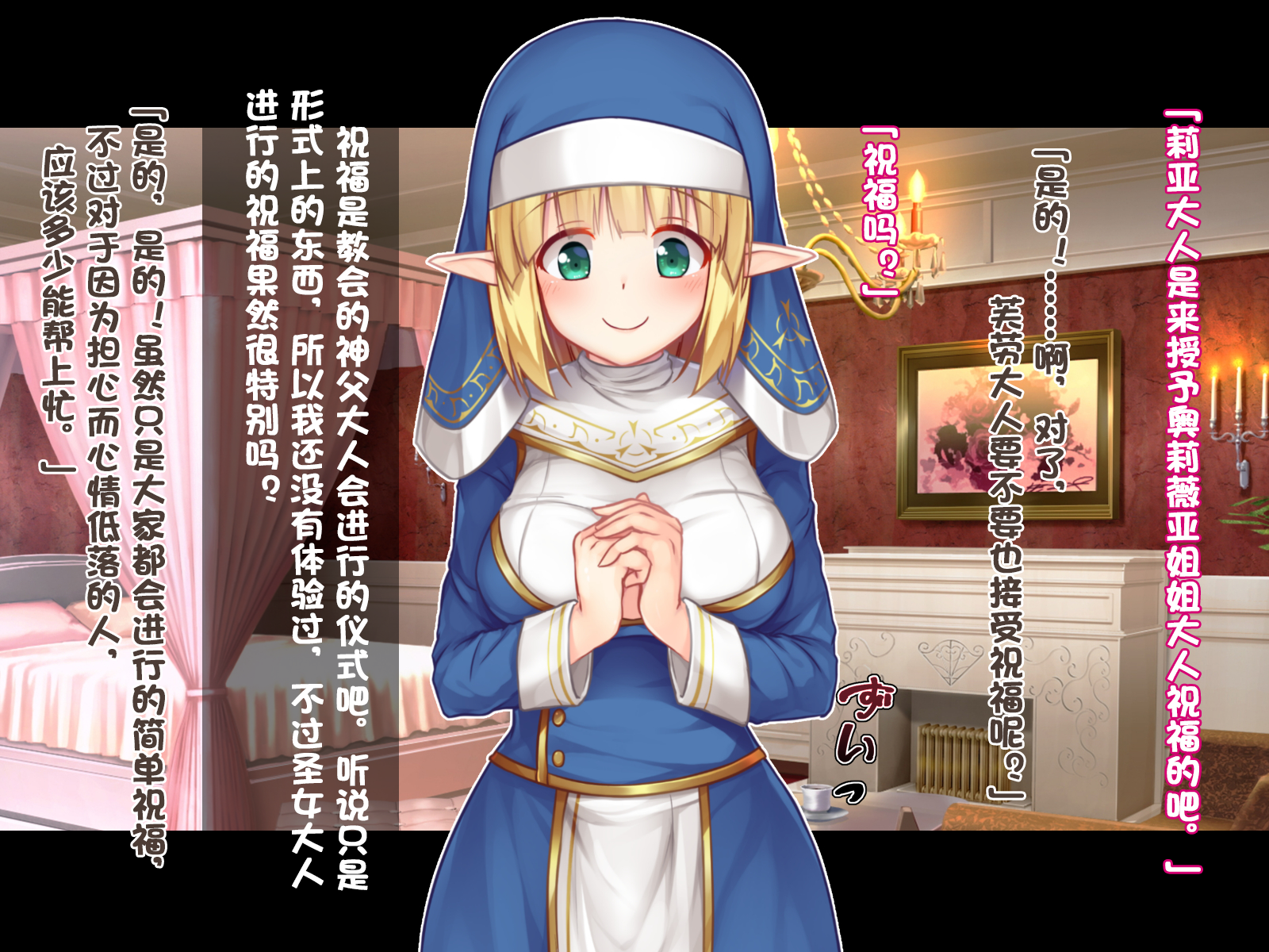 [Dodameyasan (Kawachi Yuki)] Futanari ni Ochita Elf no Himegimi to Nikuyoku ni Shizumu Oukyuu[Chinese][AI Translated][Ongoing] - Page 16