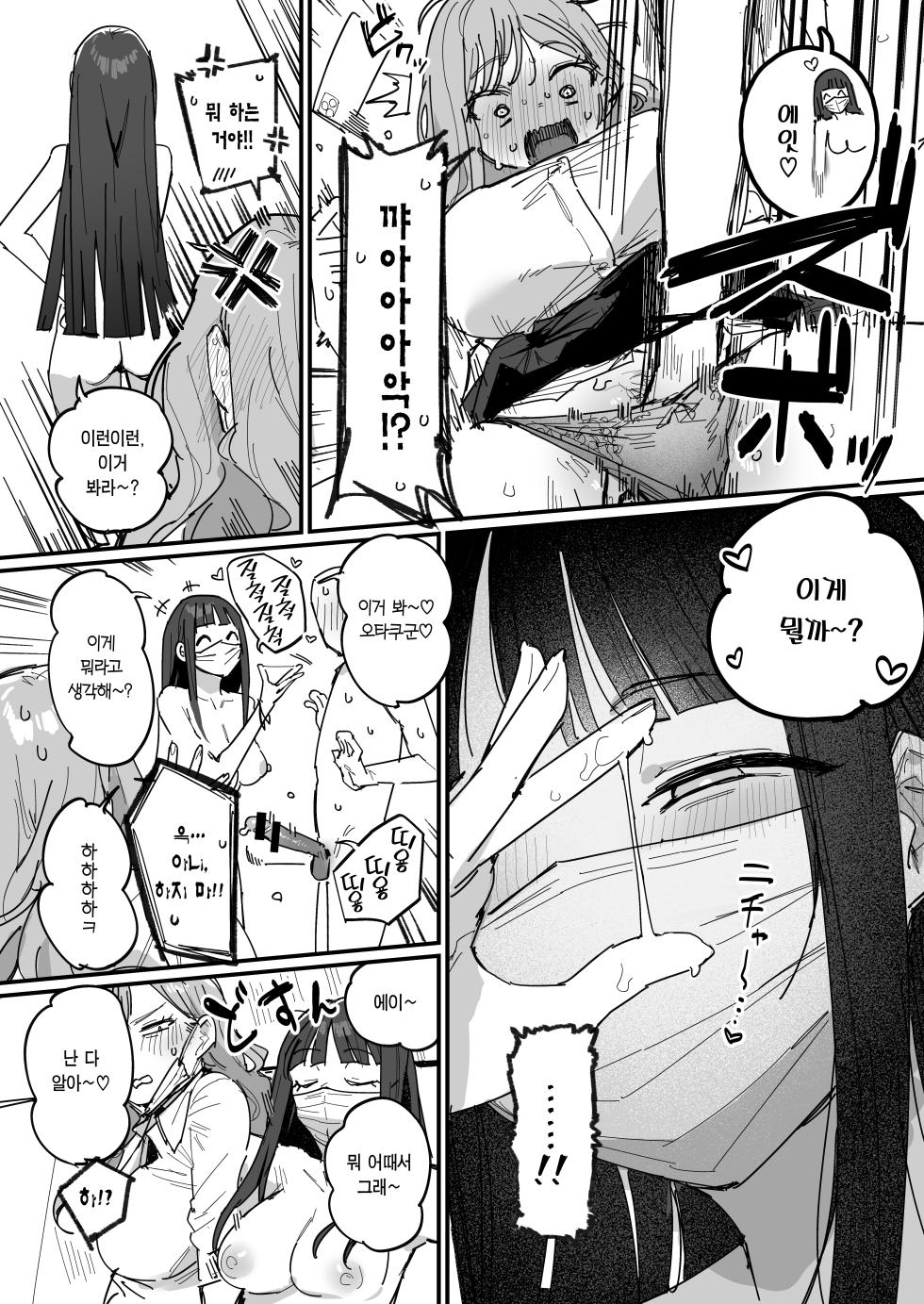 [ie] 3 Gal | 3갸루 [Korean] [Team Edge] [Ongoing] - Page 33