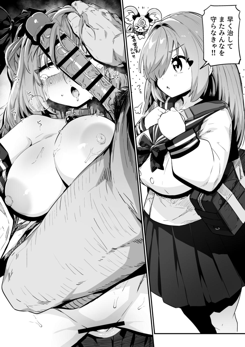 [Mannen Dokodoko Dondodoko (Tottotonero Tarou.)] Mahou Shoujo no Naoshikata (Otoshikata) Kizu o Naoseru no wa Oji-san dake!! - Page 10
