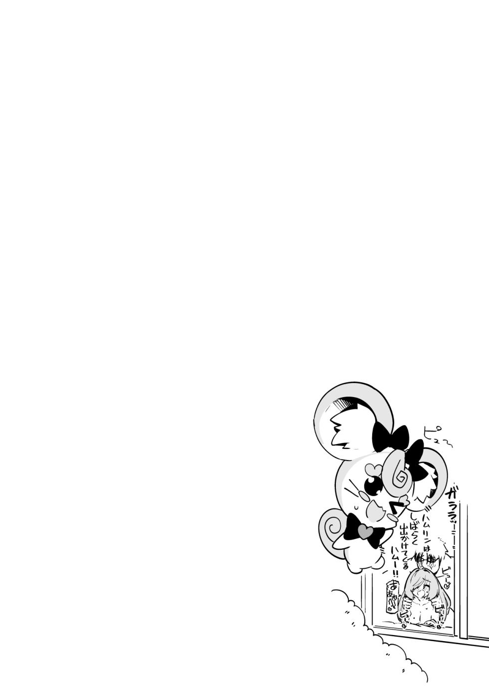 [Mannen Dokodoko Dondodoko (Tottotonero Tarou.)] Mahou Shoujo no Naoshikata (Otoshikata) Kizu o Naoseru no wa Oji-san dake!! - Page 22