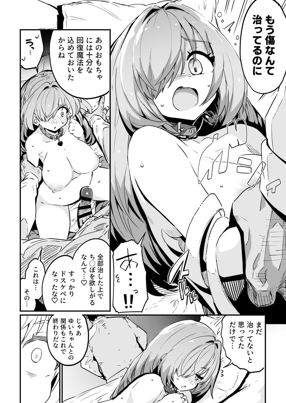 [Mannen Dokodoko Dondodoko (Tottotonero Tarou.)] Mahou Shoujo no Naoshikata (Otoshikata) Kizu o Naoseru no wa Oji-san dake!! - Page 38
