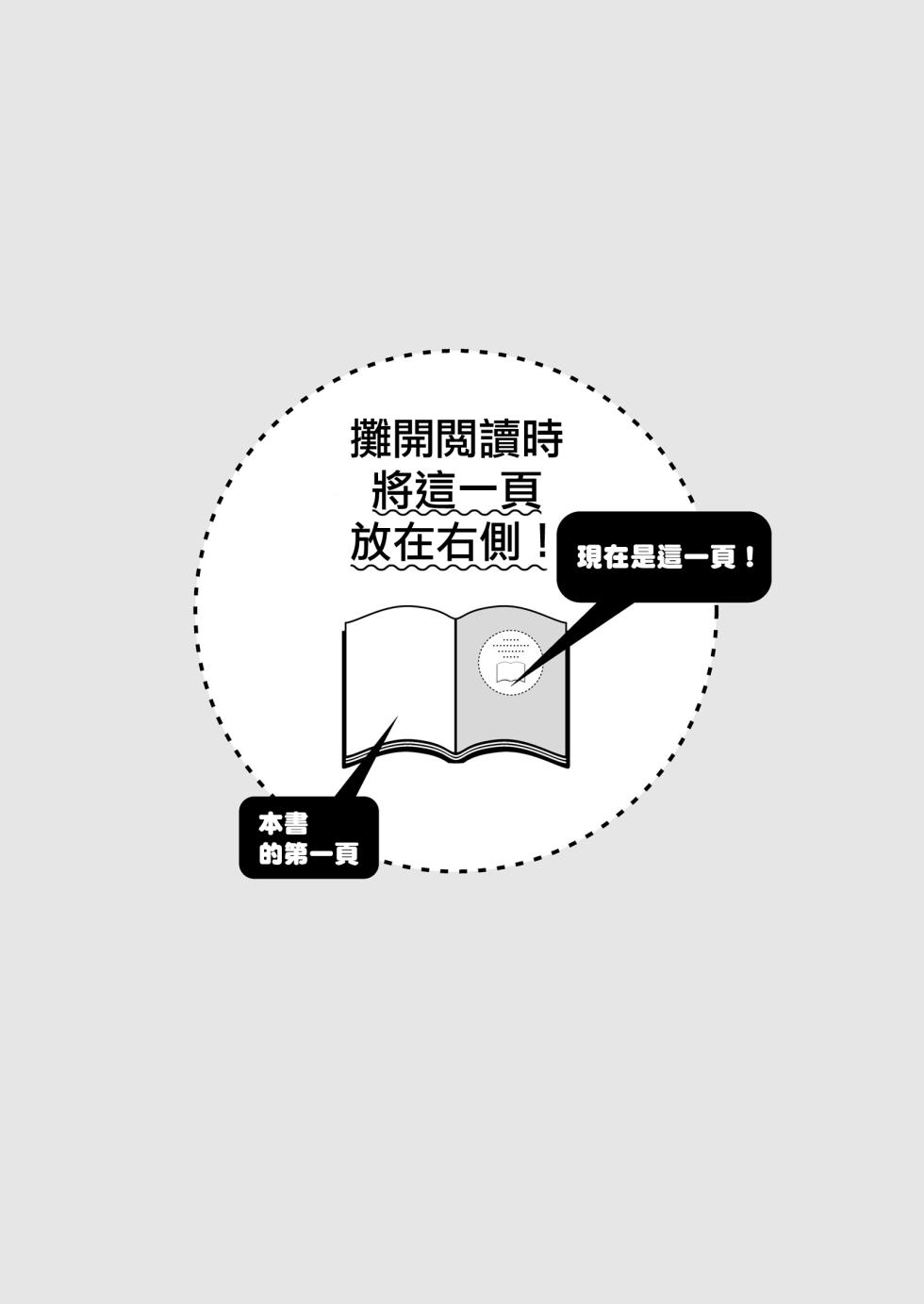 才不想做敗北妄想呢！魔法師莉露切的單人色色行動 [Chinese] [沒有漢化] [Digital] - Page 4