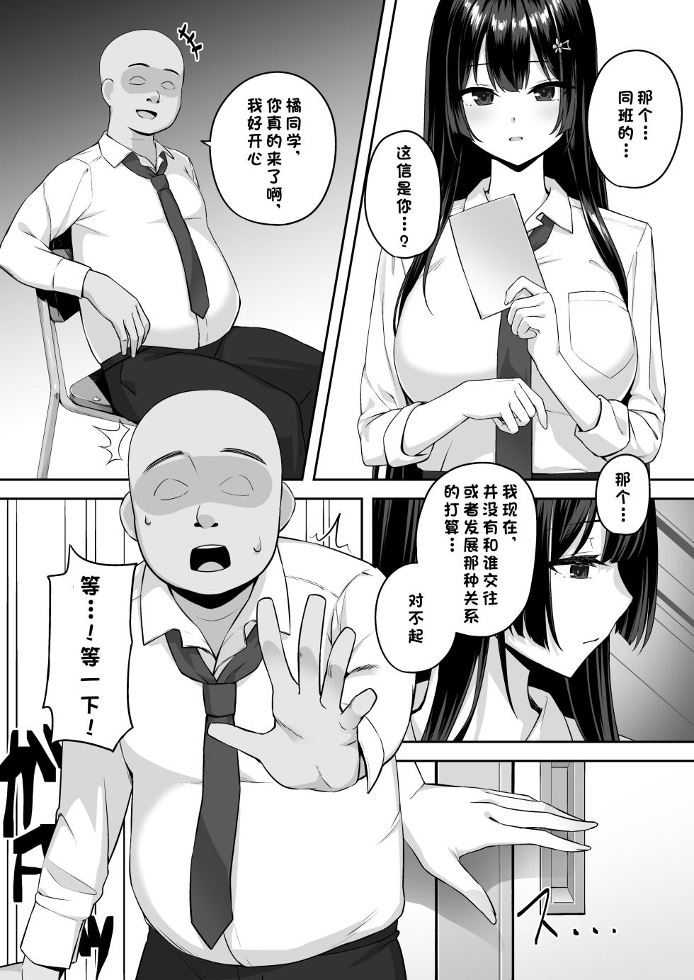 [Renchipuya (Pocyadon)] Takane no Hana ni Saimin o [Chinese] [心海汉化组] - Page 8