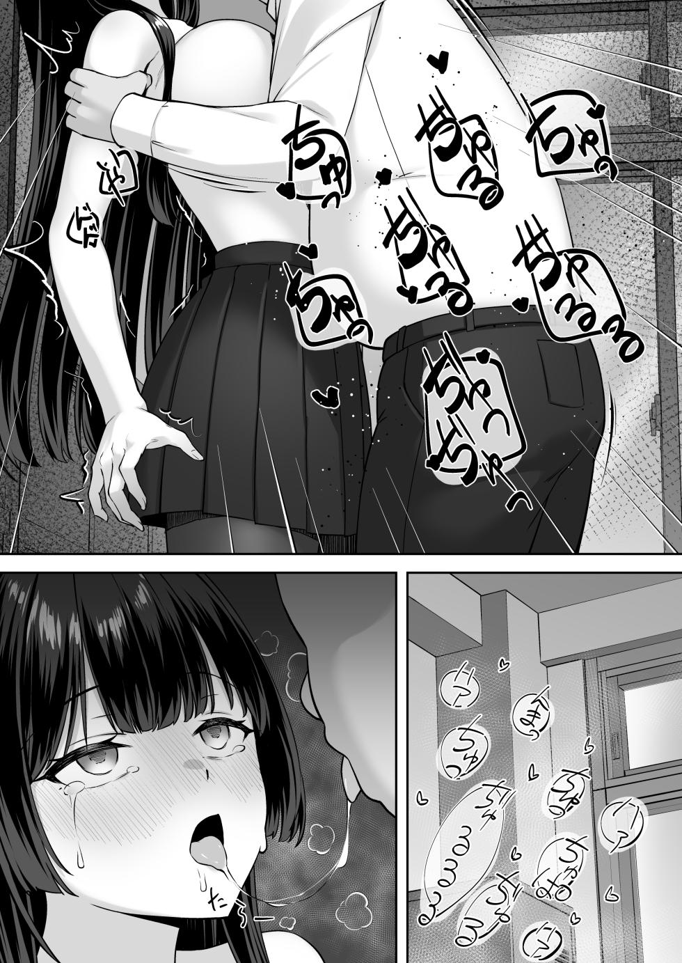 [Renchipuya (Pocyadon)] Takane no Hana ni Saimin o [Chinese] [心海汉化组] - Page 15