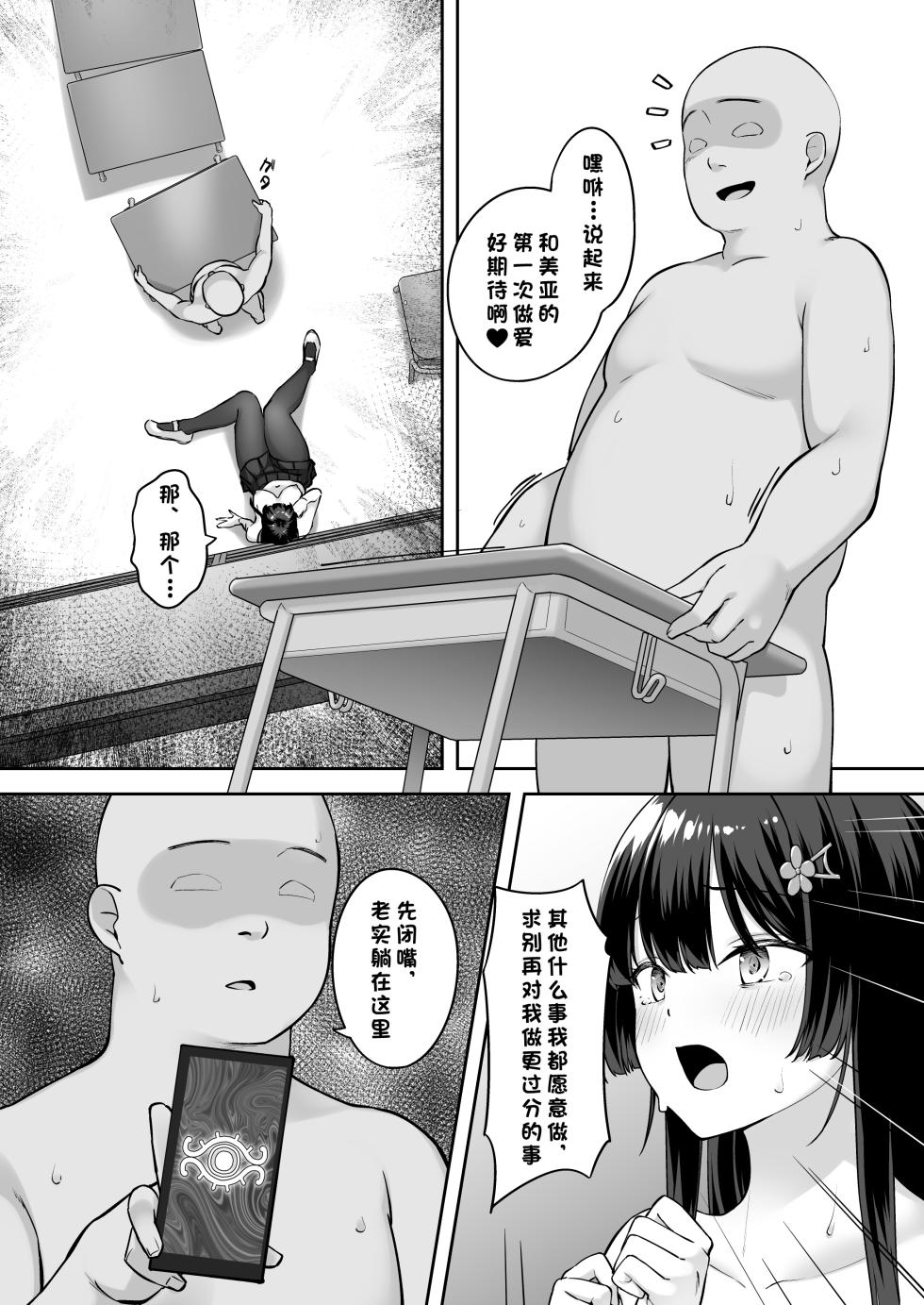 [Renchipuya (Pocyadon)] Takane no Hana ni Saimin o [Chinese] [心海汉化组] - Page 23