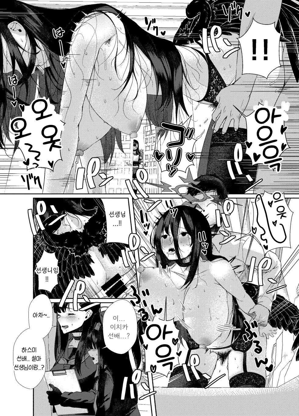 [ARIH (Hira Hira)] Yoku o Osaezu Tomedonaku | 욕망을 억누르지 않고 끊임없이 (Blue Archive) [Korean] [Reminiscencely] [Digital] - Page 4