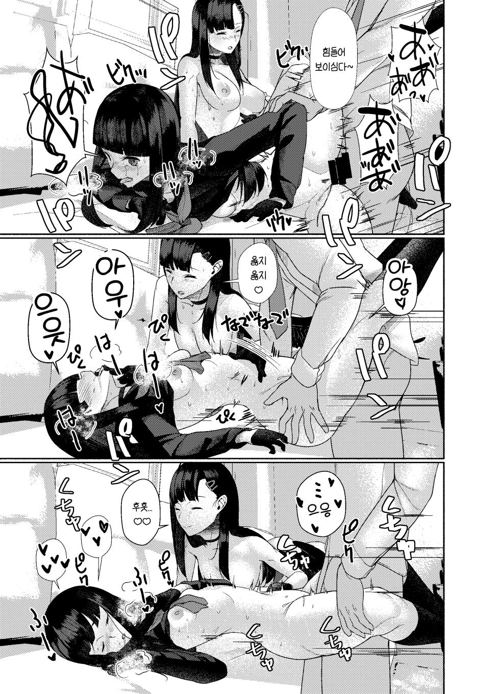 [ARIH (Hira Hira)] Yoku o Osaezu Tomedonaku | 욕망을 억누르지 않고 끊임없이 (Blue Archive) [Korean] [Reminiscencely] [Digital] - Page 19