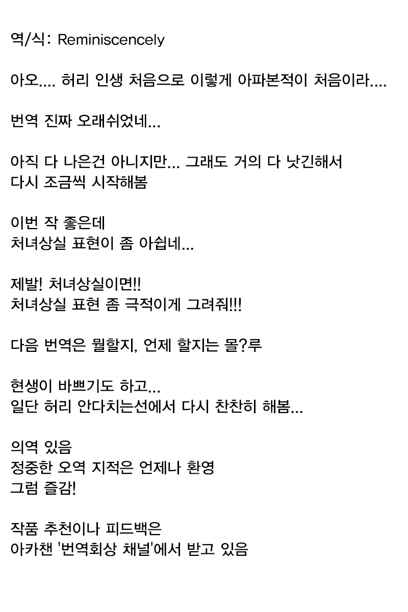 [ARIH (Hira Hira)] Yoku o Osaezu Tomedonaku | 욕망을 억누르지 않고 끊임없이 (Blue Archive) [Korean] [Reminiscencely] [Digital] - Page 27