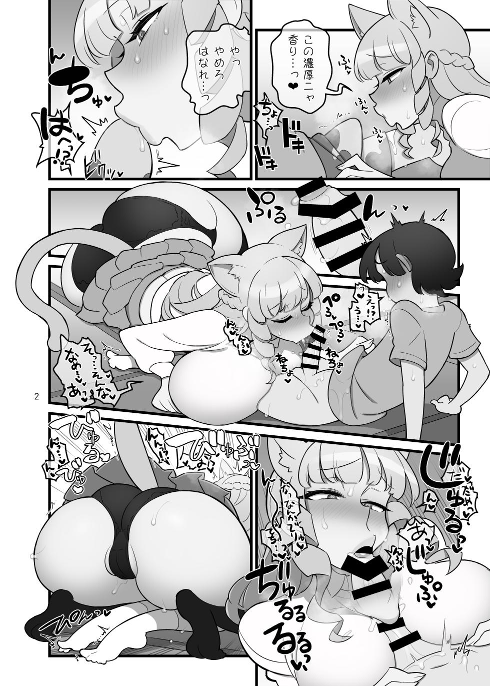 おまけ本_C103 - Page 3