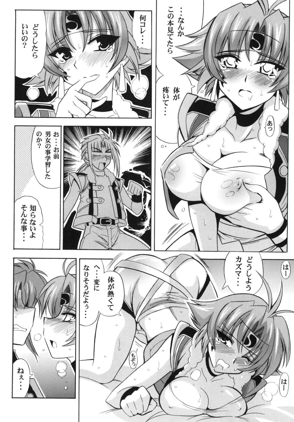 [Leaz Koubou (Oujano Kaze)] Ore no Heart wa Red Zone (Super Robot Wars) [Digital] - Page 7