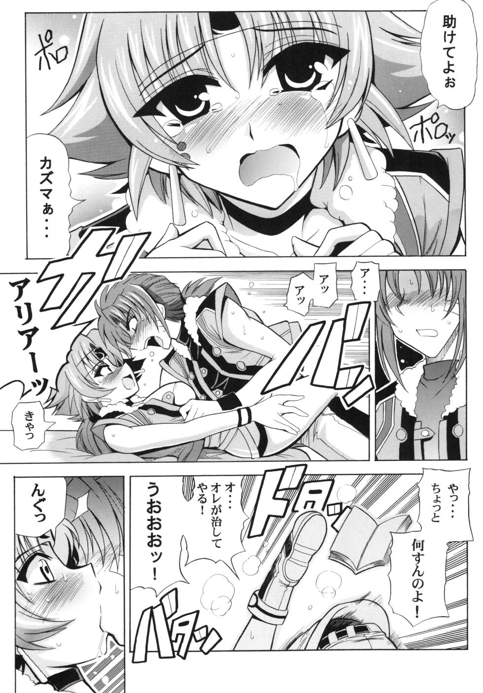 [Leaz Koubou (Oujano Kaze)] Ore no Heart wa Red Zone (Super Robot Wars) [Digital] - Page 8