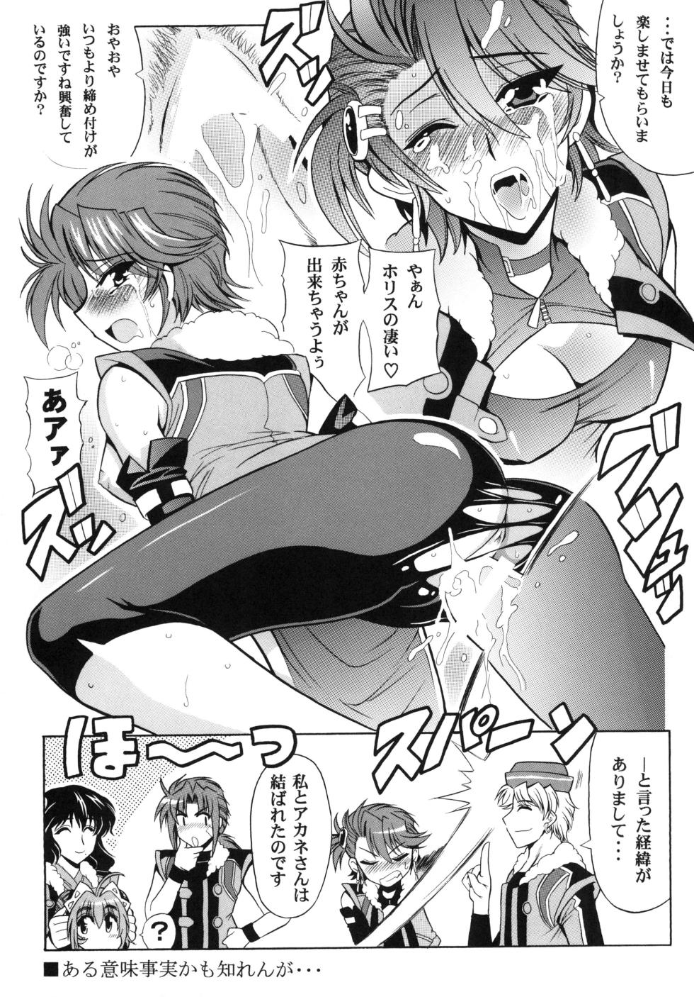[Leaz Koubou (Oujano Kaze)] Ore no Heart wa Red Zone (Super Robot Wars) [Digital] - Page 22