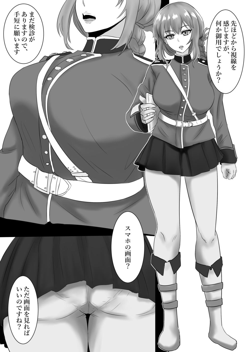 [Tomii Roba] Ryou Noroi System Akuyou Shite Fuchou ni 〇shori Shite Morau Hanashi (Fate/Grand Order) - Page 1