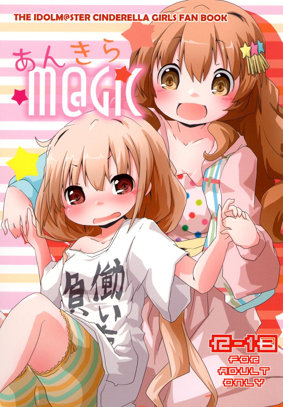 [Sinful Palette (Sougetsu Naru)] AnKira M@GIC (THE IDOLM@STER CINDERELLA GIRLS) [Digital] - Page 1