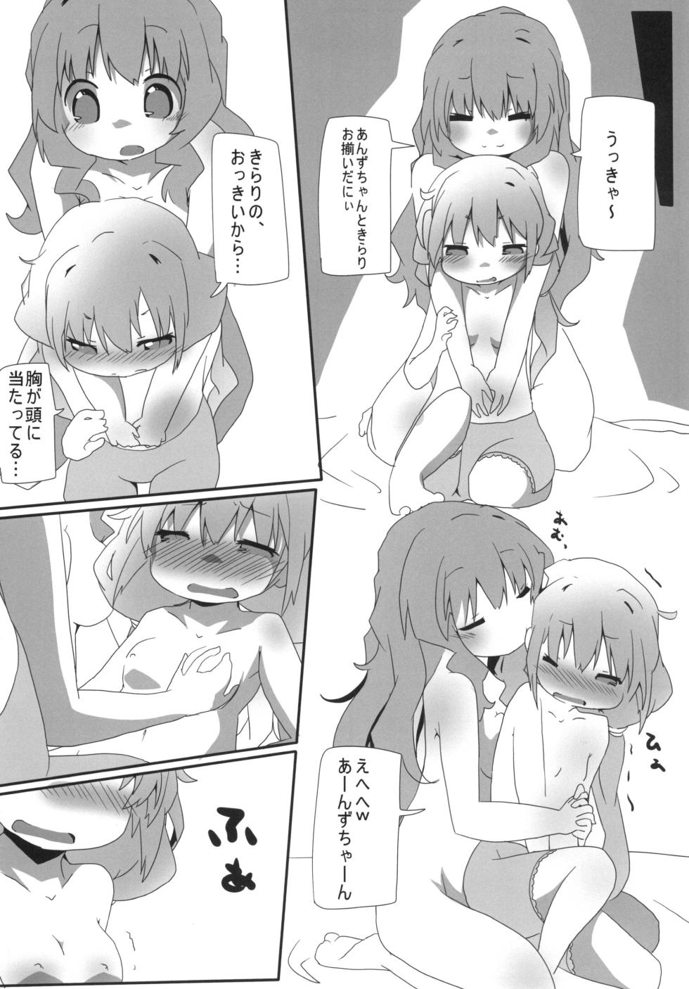 [Sinful Palette (Sougetsu Naru)] AnKira M@GIC (THE IDOLM@STER CINDERELLA GIRLS) [Digital] - Page 13