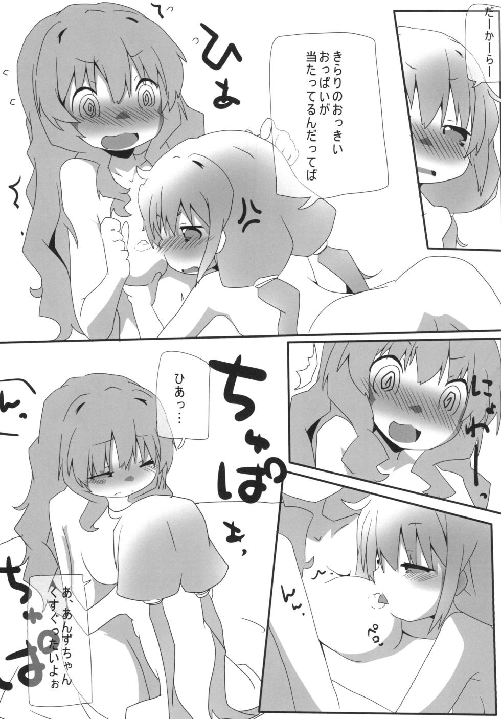 [Sinful Palette (Sougetsu Naru)] AnKira M@GIC (THE IDOLM@STER CINDERELLA GIRLS) [Digital] - Page 14