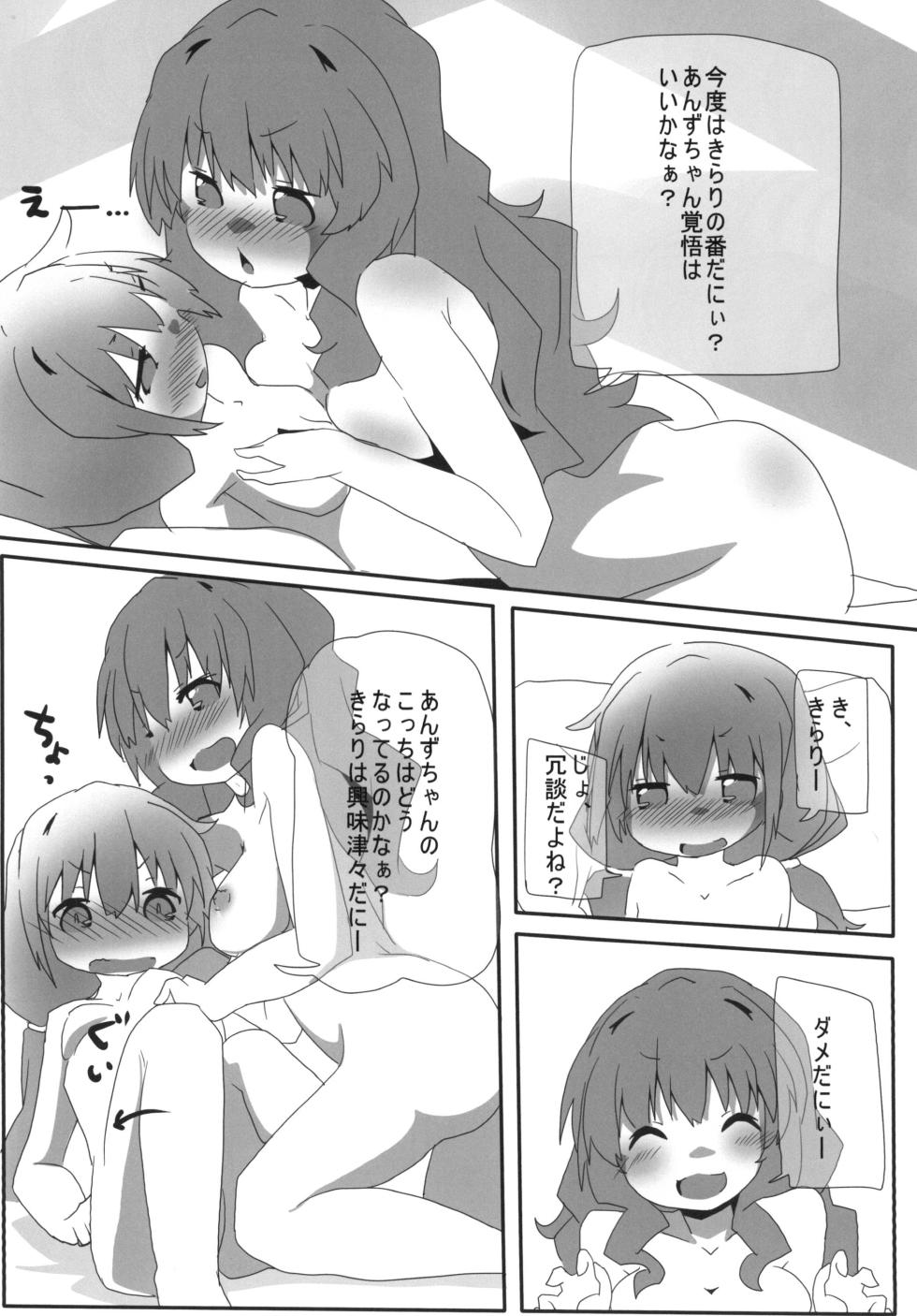 [Sinful Palette (Sougetsu Naru)] AnKira M@GIC (THE IDOLM@STER CINDERELLA GIRLS) [Digital] - Page 17