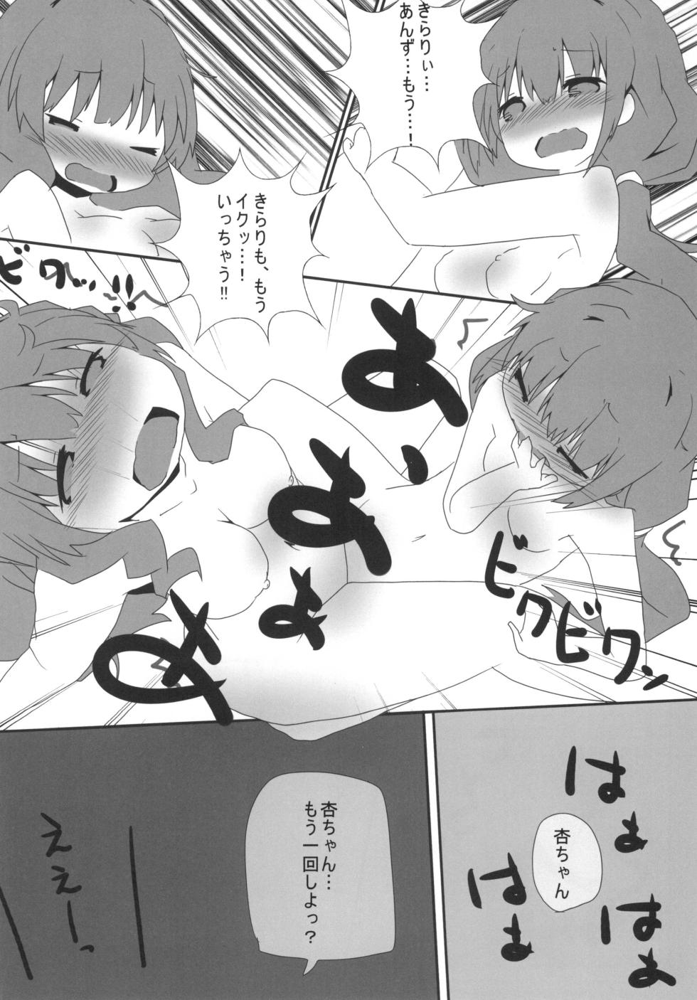[Sinful Palette (Sougetsu Naru)] AnKira M@GIC (THE IDOLM@STER CINDERELLA GIRLS) [Digital] - Page 19