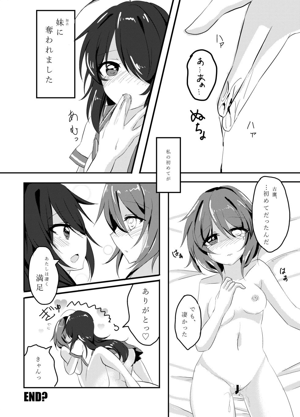 [Vampire*Berry (Ougi Hina)] My Pretty Game. (Kantai Collection -KanColle-) [Digital] - Page 13