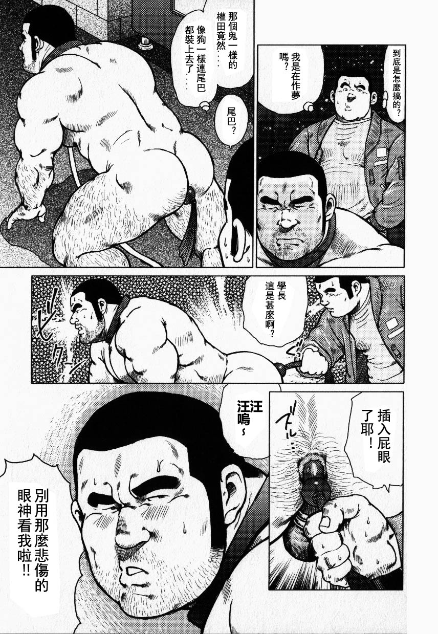 [Ebisubashi Seizou] Ore no Senpai wa Inu [Chinese] [Digital] [Decensored] - Page 3