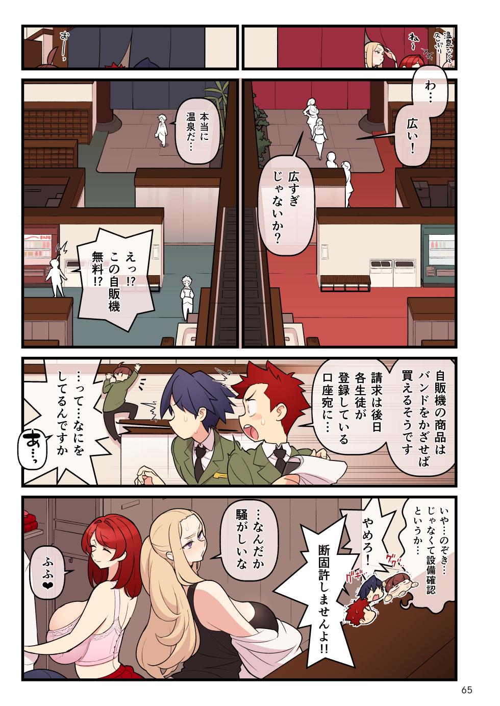 （核座頭）「許嫁学園FILE：03 おまけ『みんなで混浴』編」 - Page 3