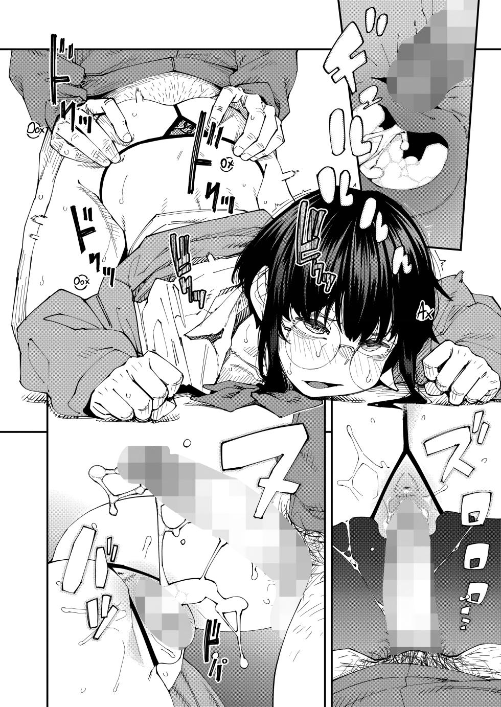 [Shimimaru] Appli ga Yare tte Ittara Nandemo Yaru no ka Omae wa? Hai! | Вы правда готовы сделать всё, что вам будет сказано в приложении? Да! (COMIC HOTMILK 2026-5) [Russian] [Digital] - Page 22