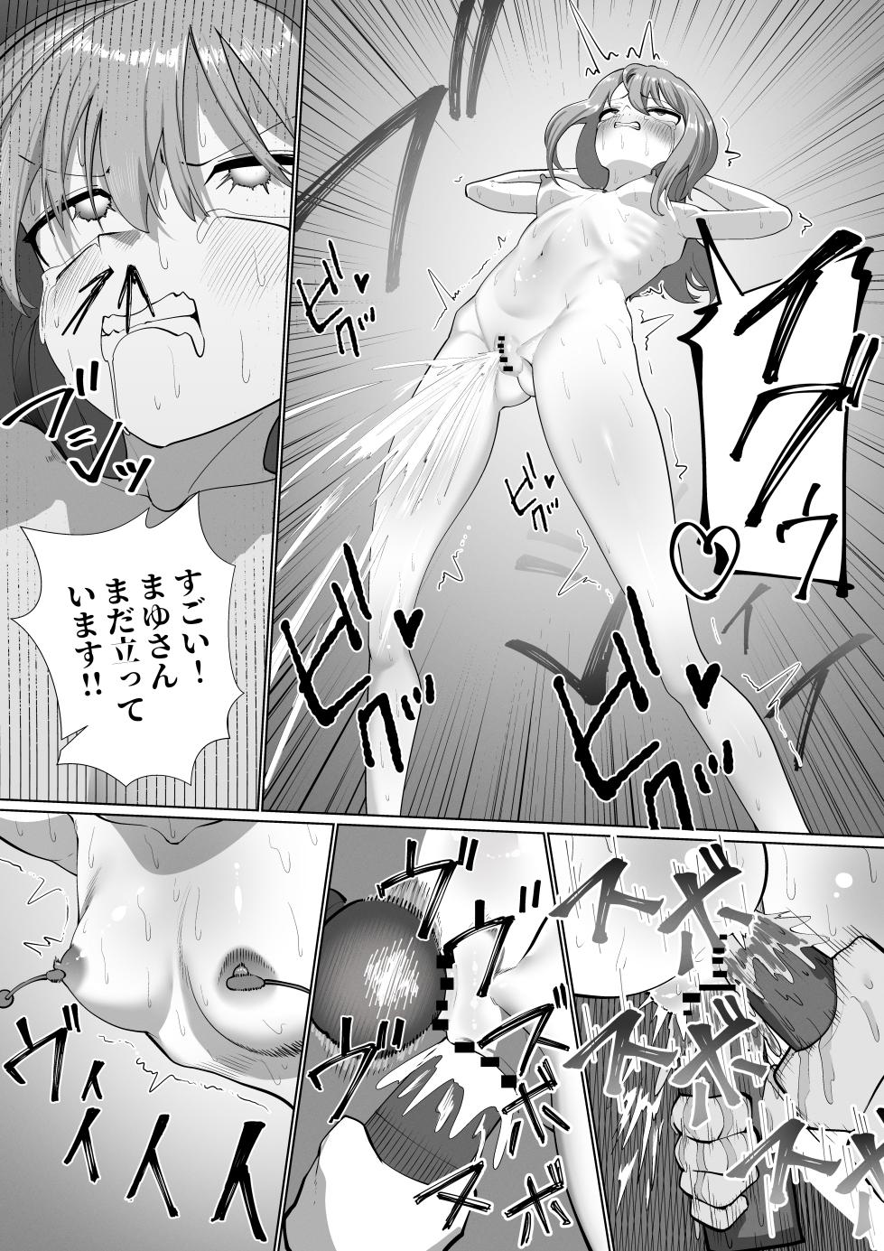 Shuuchi no Jijitsu (Takamura) | Jidarakku Niito Kousei Bangumi | Self-Indulgent NEET Rehabilitation Program - Page 23