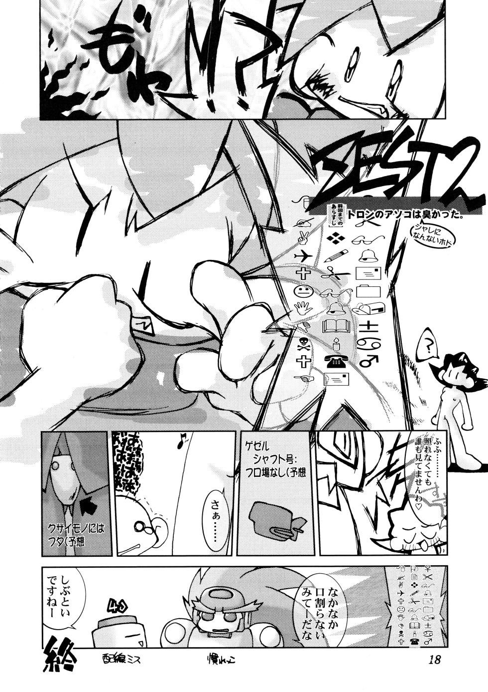 (C58) [Poyopacho (Various)] Poyopacho SR (Various) - Page 17