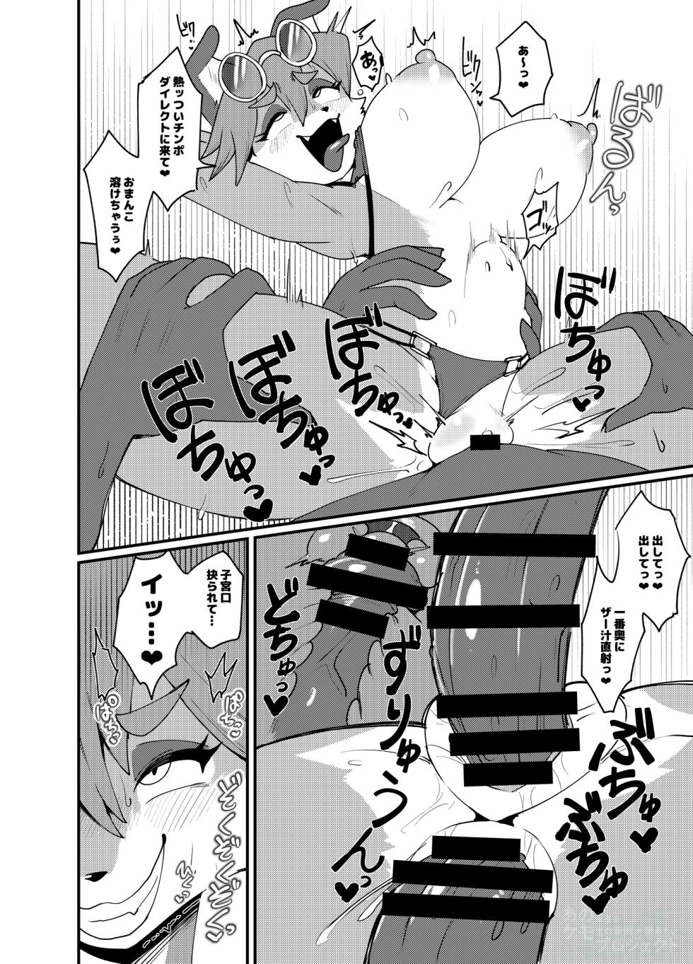 [Susukino Works (Sumida Yubune)] Bichibitchietchi!! - Page 11