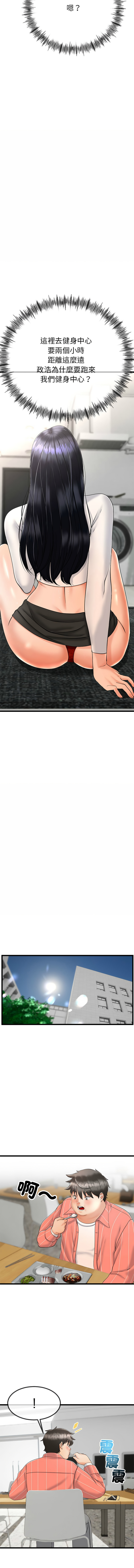 [cocodor & dyu] 与初恋的意外同居  | 與初戀的意外同居 1-58 [Chinese] [Ongoing] - Page 27