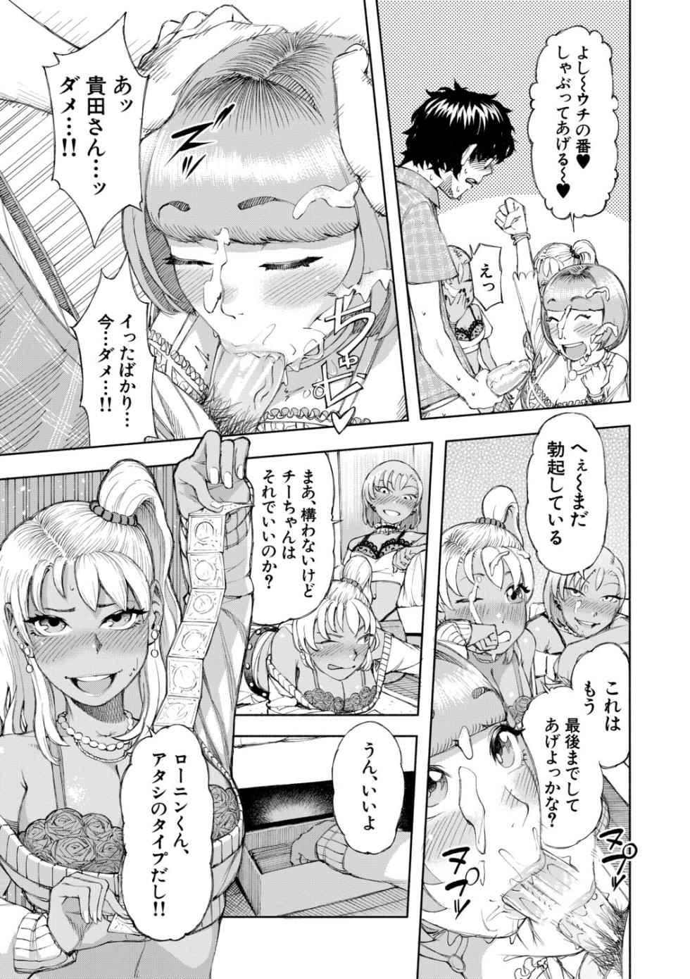 [Dingle] Hello! Harem [Digital] - Page 30