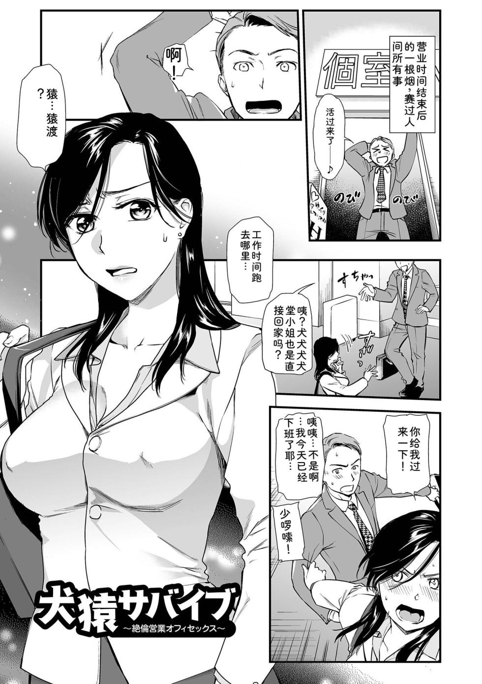 [Ohsaka Minami] Intou Days [Chinese] [Digital] - Page 19