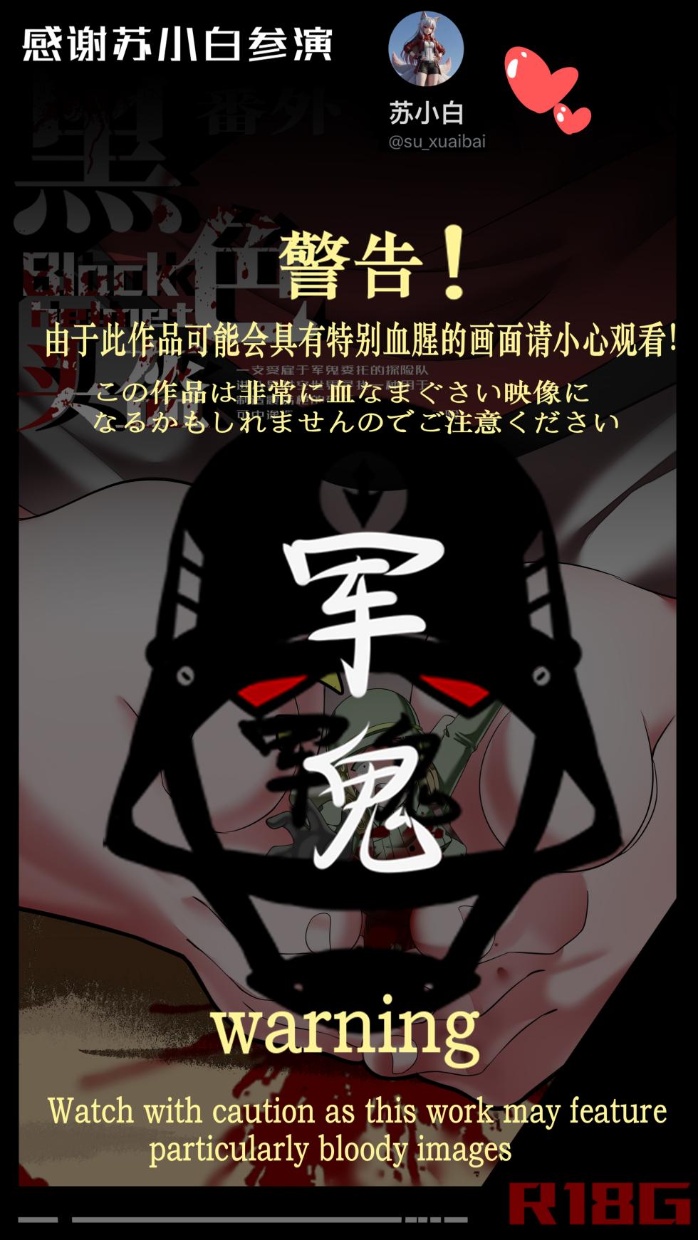 [Jun Gui] Black Helmet - New Track: Black Helmet Series - Page 2
