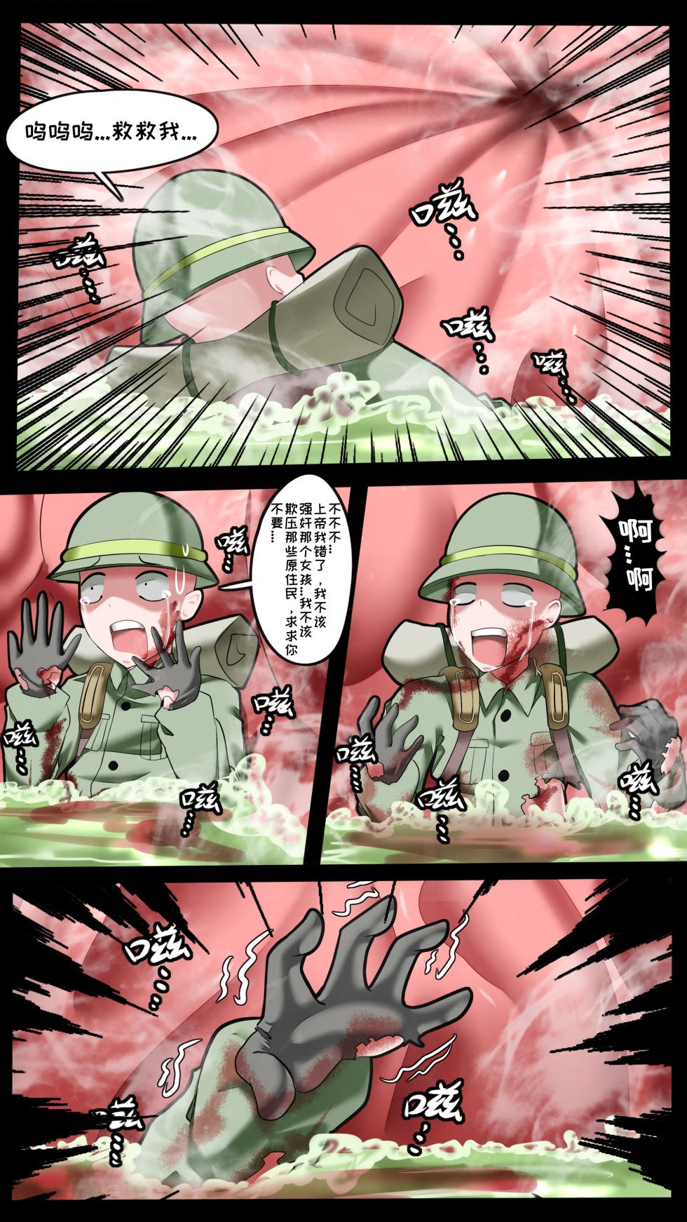 [Jun Gui] Black Helmet - New Track: Black Helmet Series - Page 16