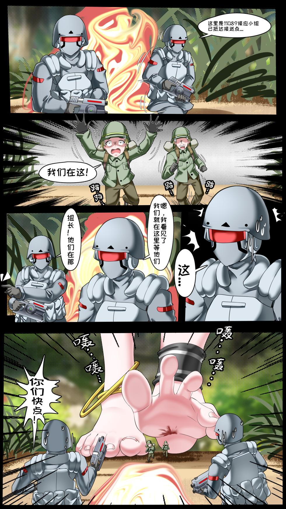 [Jun Gui] Black Helmet - New Track: Black Helmet Series - Page 22