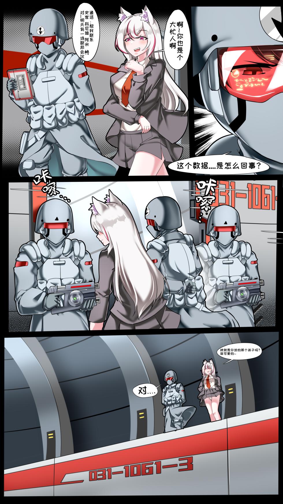 [Jun Gui] Black Helmet - New Track: Black Helmet Series - Page 32