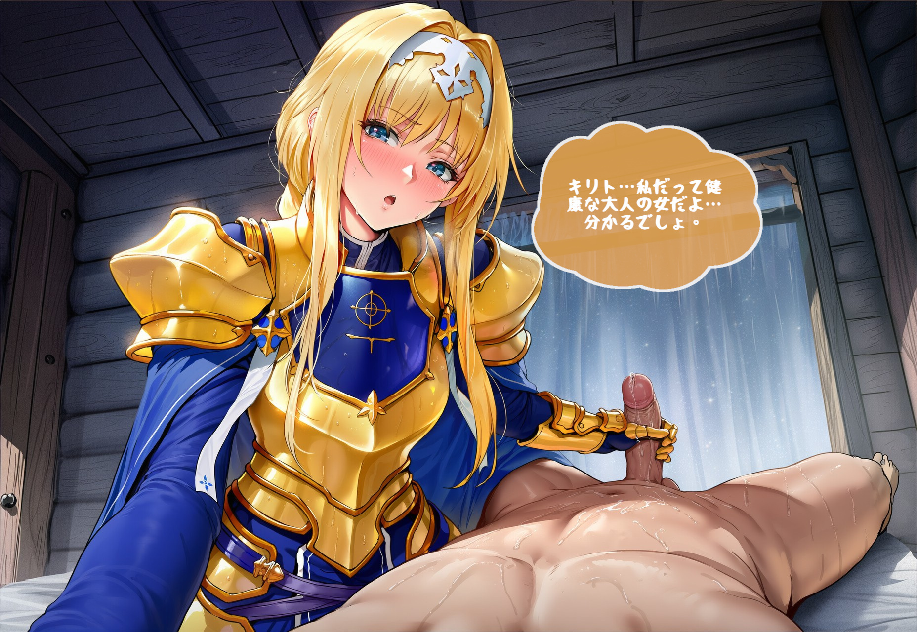 【Rayai】Integrity Knight Alice in Heat  [JP]  [AI Generated] - Page 3