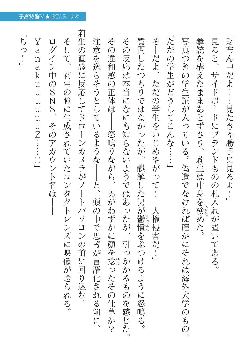2D Dream Magazine Vol.129 [Digital] - Page 37