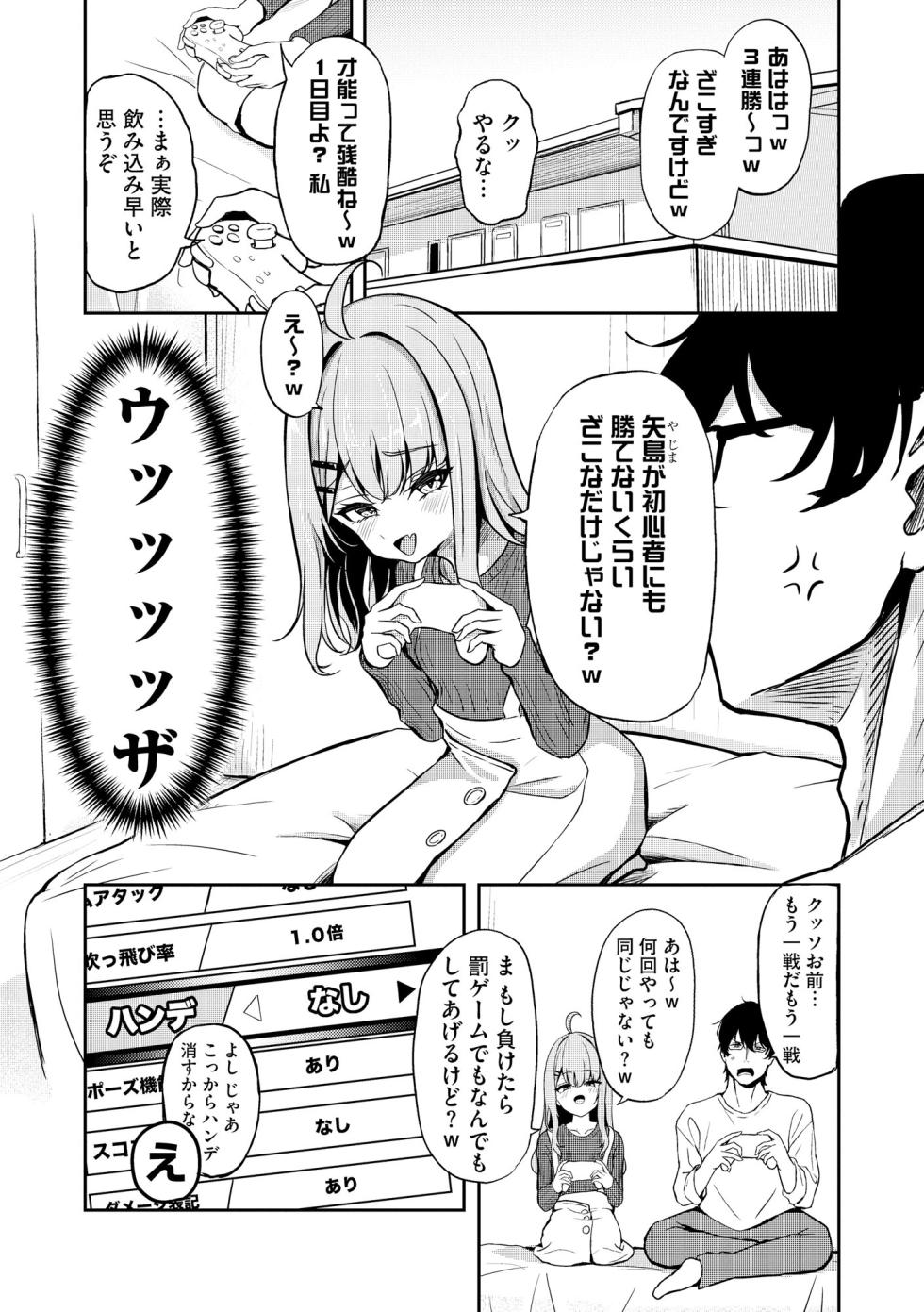 Comic Be Chick vol.17 - Page 7