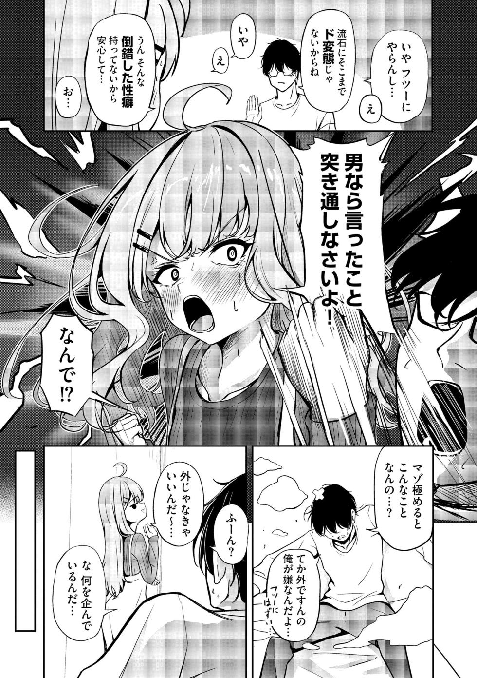 Comic Be Chick vol.17 - Page 9