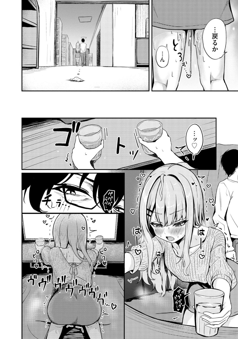 Comic Be Chick vol.17 - Page 14