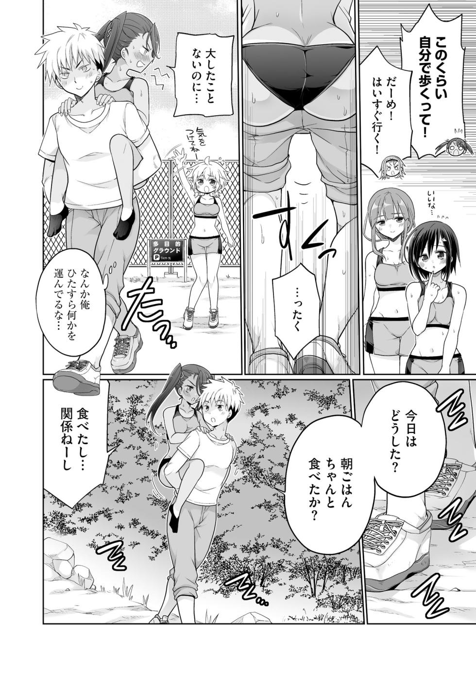 Comic Be Chick vol.17 - Page 40